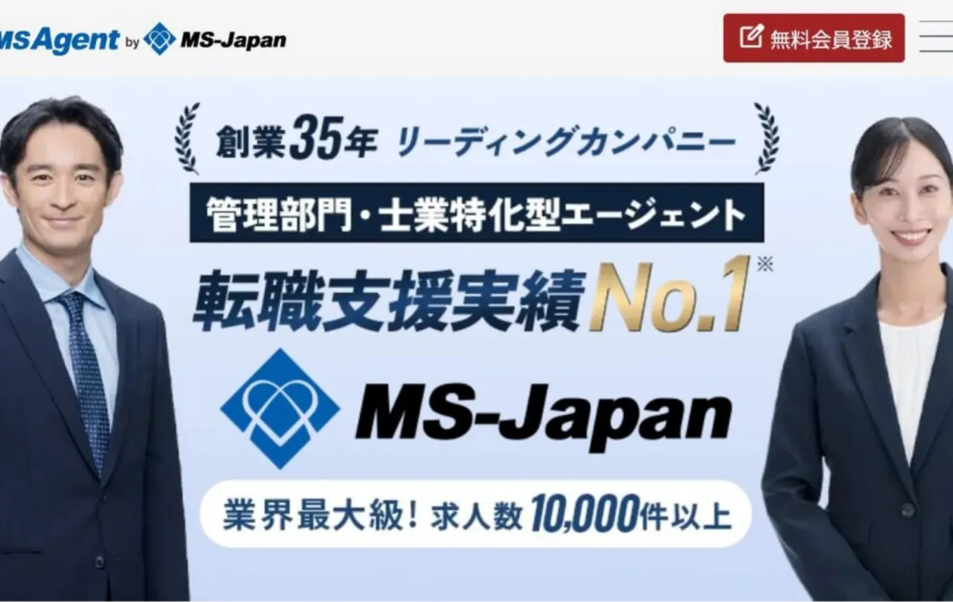 MS-Japanのサービスイメージ
